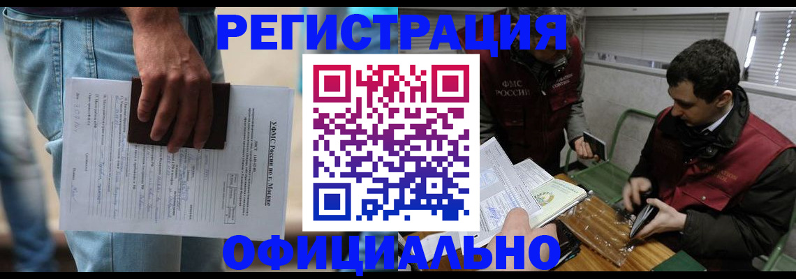 миграционный учет в Пестово