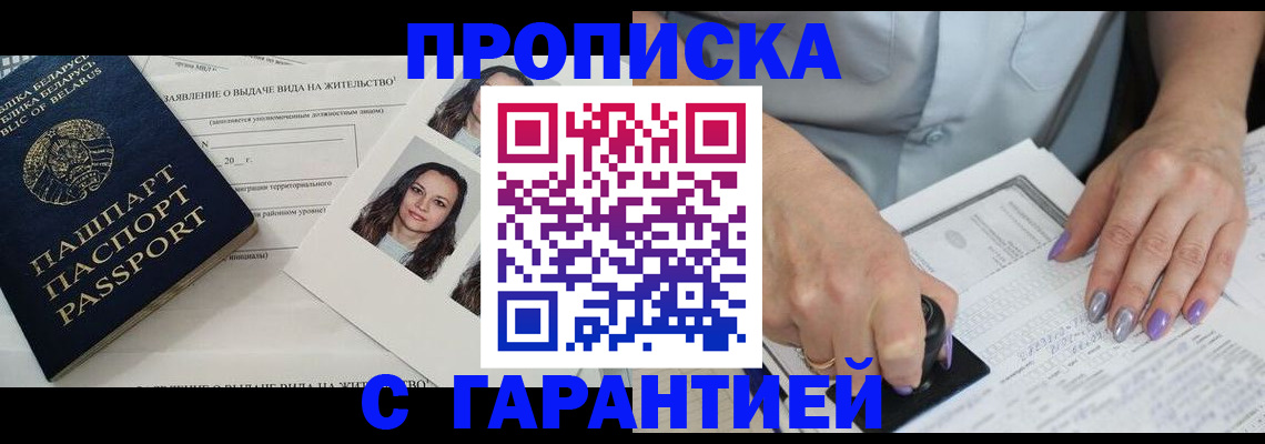 прописка поиск в Пестово