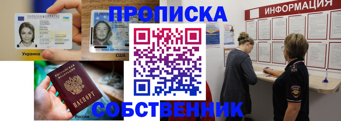 временная регистрация недорого в Пестово